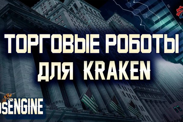 Кракен портал