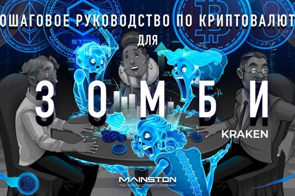 Кракен сайт покупок