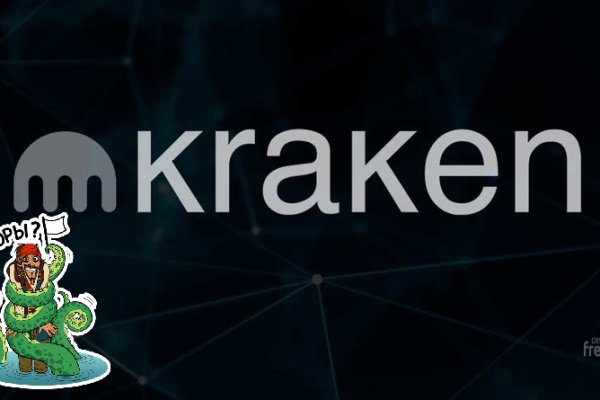 Что такое кракен сайт
