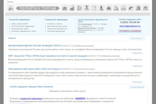 Рабочий кракен