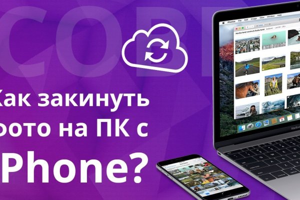 Кракен как попасть